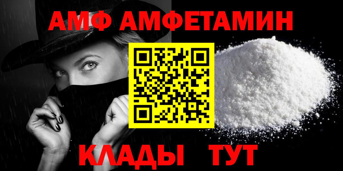 Малоярославец  АМФ  Амфетамин  Вход с VPN  Амфетамин 97% 