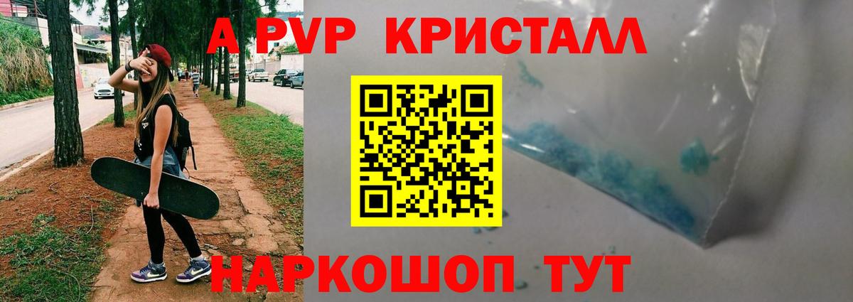 Alpha PVP СК КРИС Малоярославец