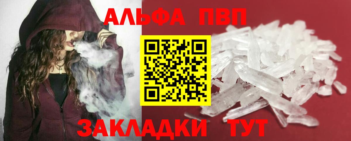 Alfa_PVP СК  A-PVP  Альфа ПВП мука  A-PVP крисы CK  Малоярославец  Вход с VPN 