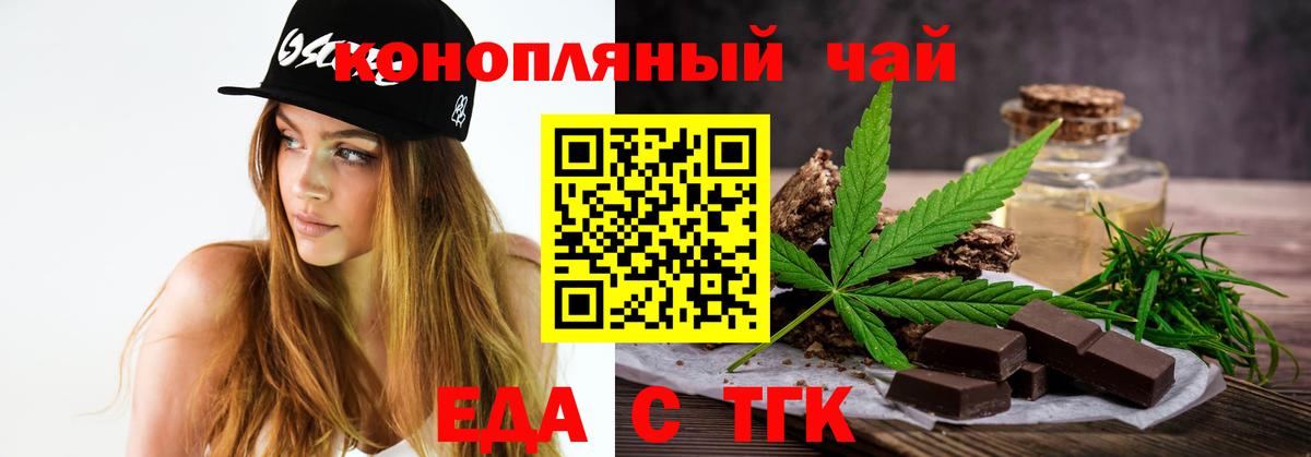 Малоярославец  Печенье с ТГК марихуана  Вход с VPN 