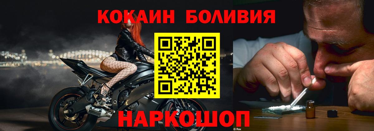 КОКАИН 97%  Вход с VPN  Кокаин Fish Scale  КОКАИН  Малоярославец 