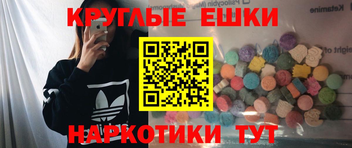 Экстази XTC Малоярославец
