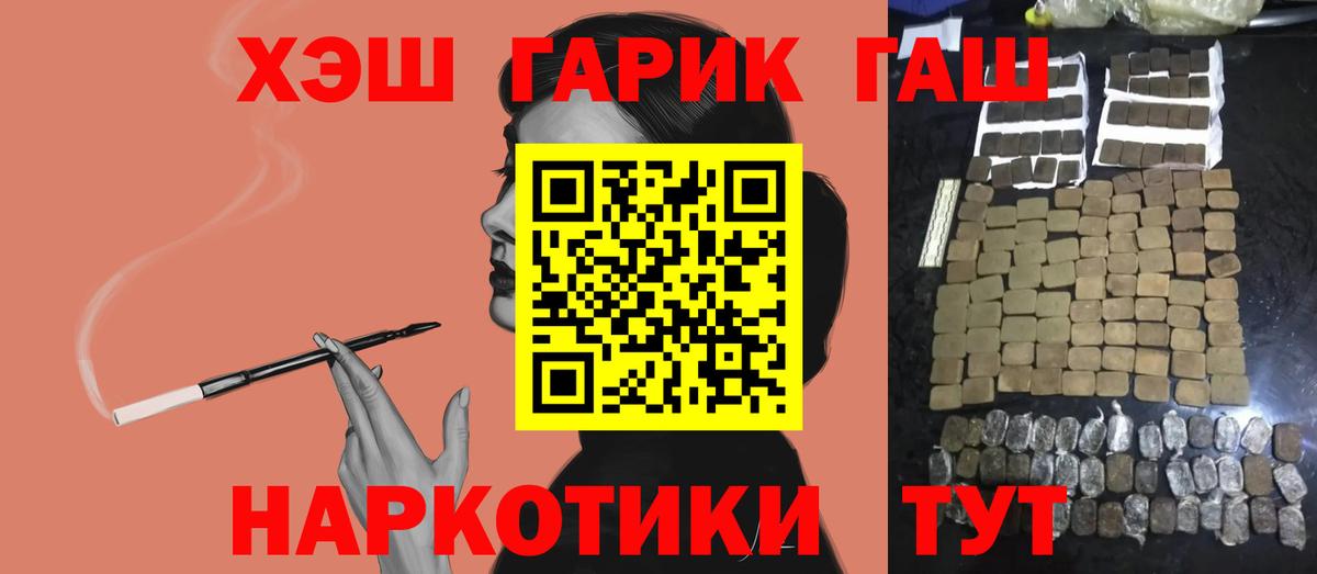 ГАШ хэш Малоярославец