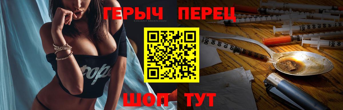 Героин хмурый  Вход с VPN  Малоярославец 