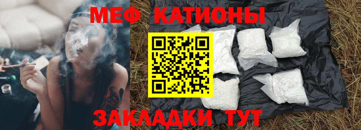 Мефедрон мука  МЕФ  Малоярославец  Вход с VPN 