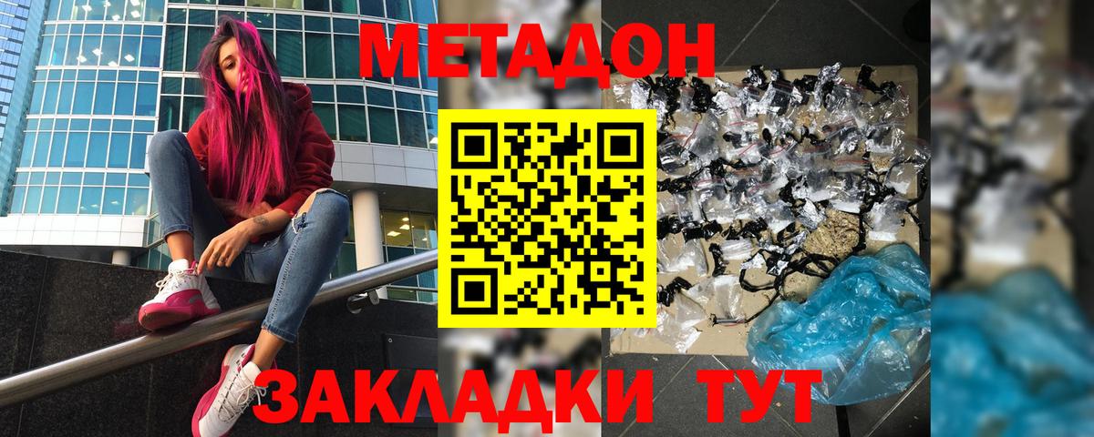 МЕТАДОН мёд  Вход с VPN  Малоярославец  МЕТАДОН мёд 