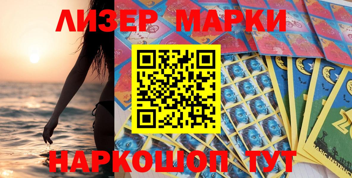 Марки NBOMe 1500мкг  Вход с VPN  Малоярославец  Марки NBOMe 1500мкг 