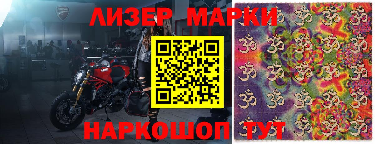 Марки N-bome 1,8мг Малоярославец