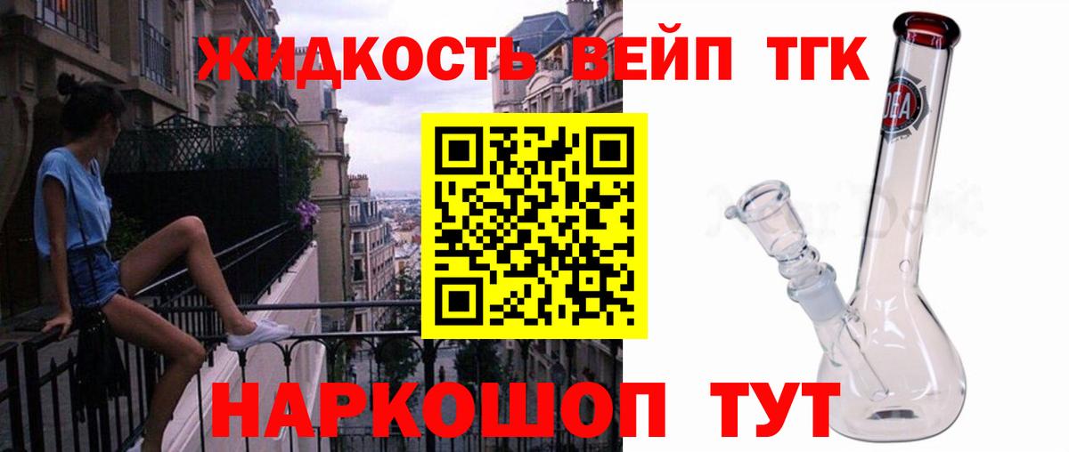 Дистиллят ТГК жижа  Вход с VPN  Дистиллят ТГК вейп с тгк  Малоярославец 