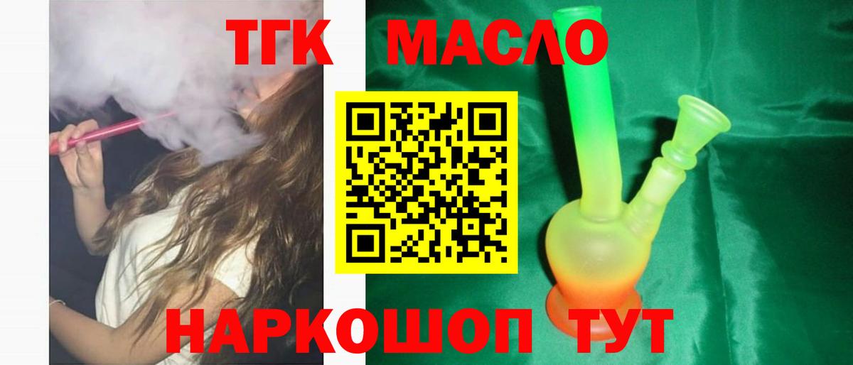 Дистиллят ТГК вейп с тгк Малоярославец
